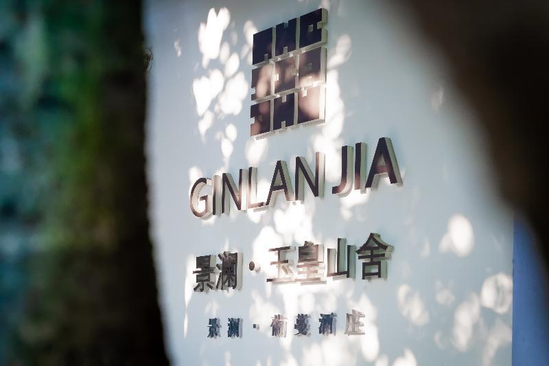 Ginlanjia Yuhuang Mountains Hotel Hangzhou Exterior photo